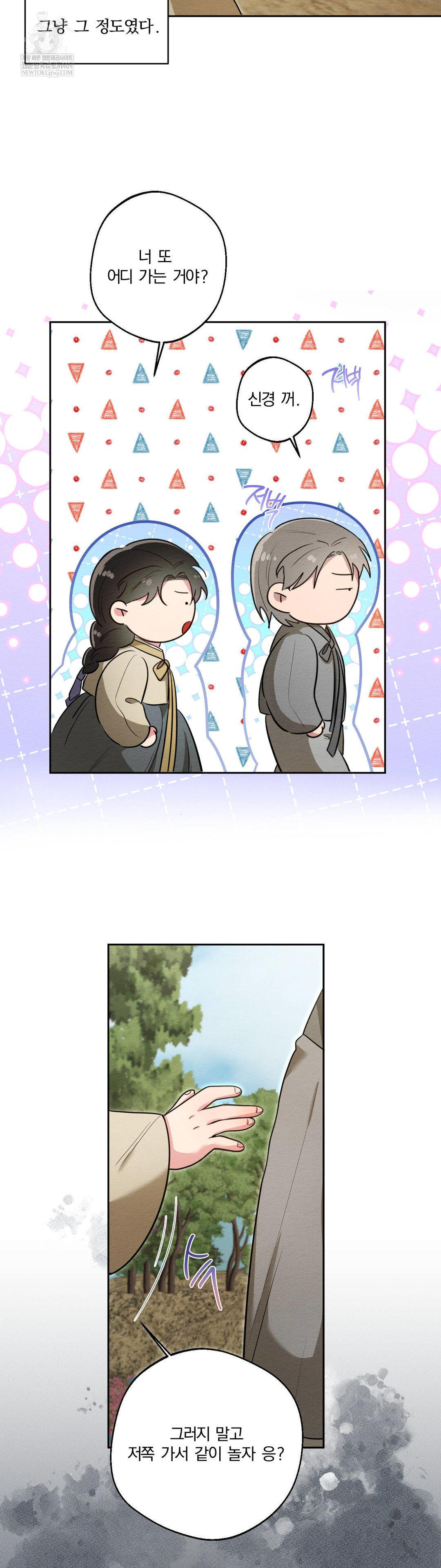 How to Tame a Bachelor Ghost Raw - Chapter 29 Page 2