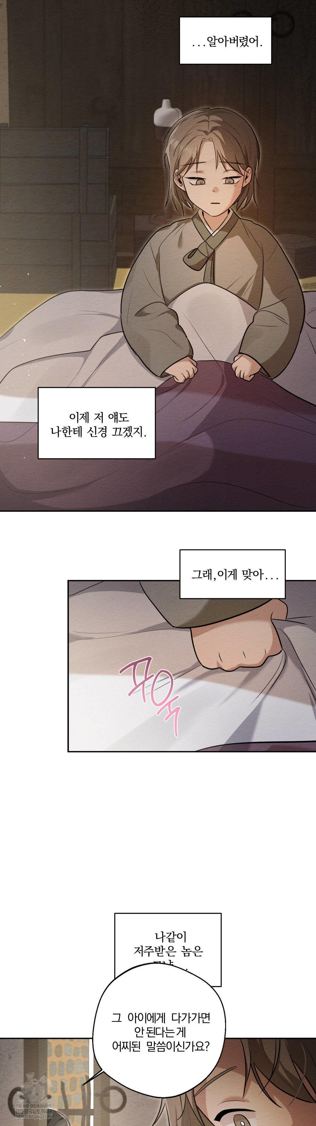 How to Tame a Bachelor Ghost Raw - Chapter 29 Page 8