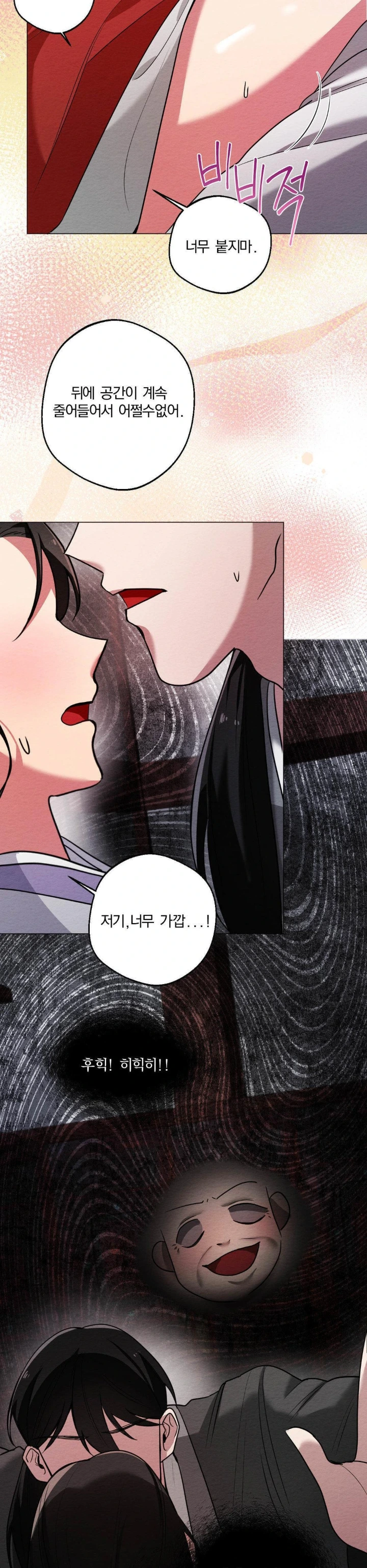 How to Tame a Bachelor Ghost Raw - Chapter 3 Page 24