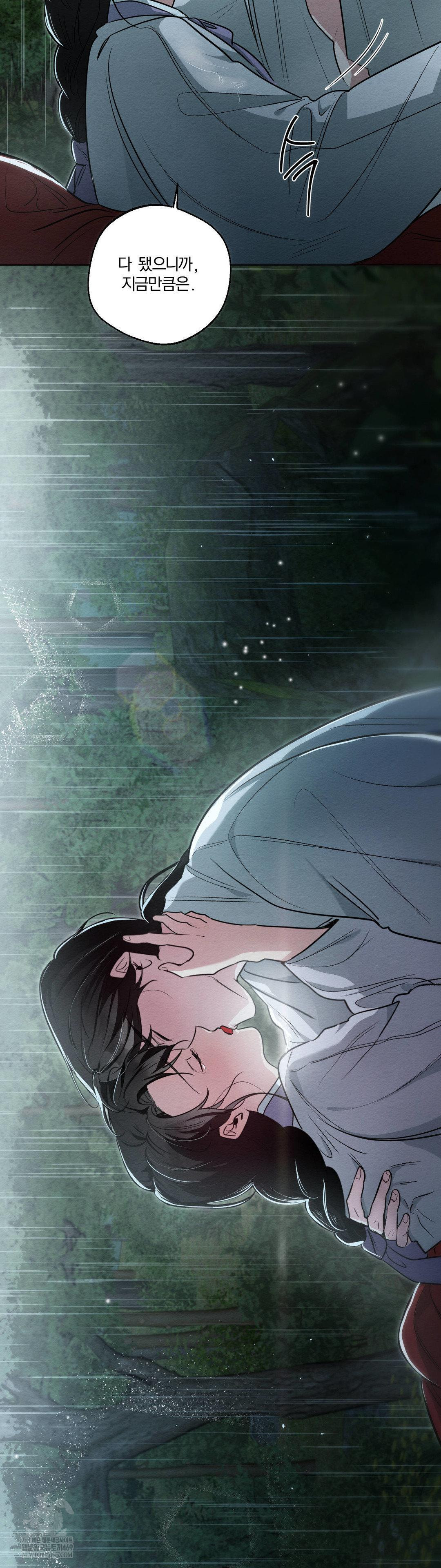 How to Tame a Bachelor Ghost Raw - Chapter 30 Page 22