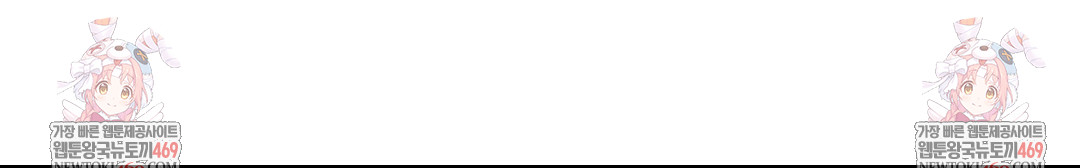 How to Tame a Bachelor Ghost Raw - Chapter 31 Page 32