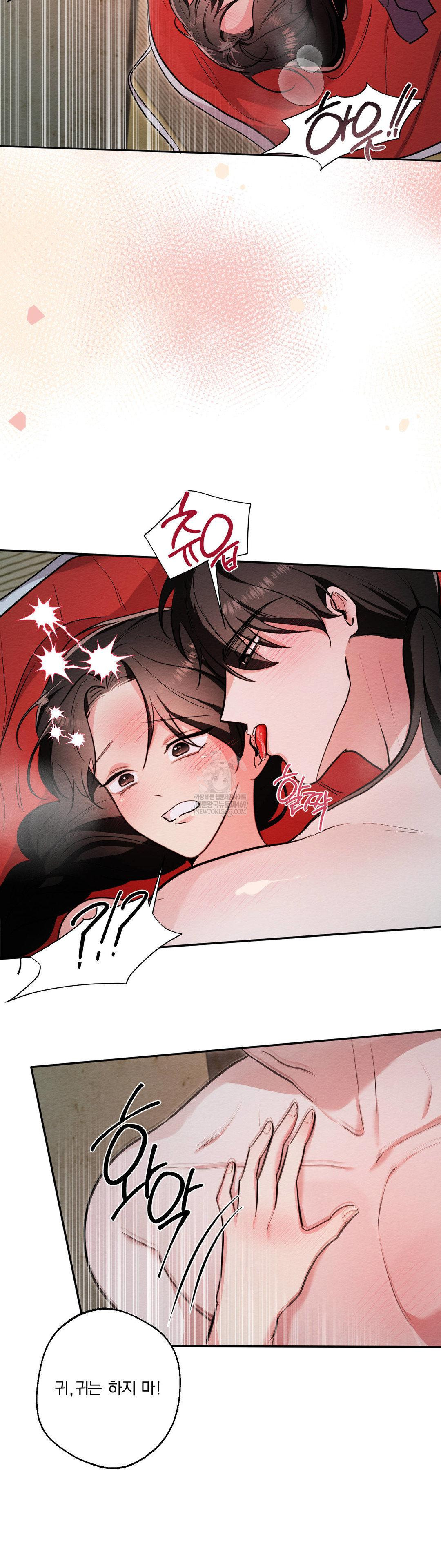 How to Tame a Bachelor Ghost Raw - Chapter 31 Page 7