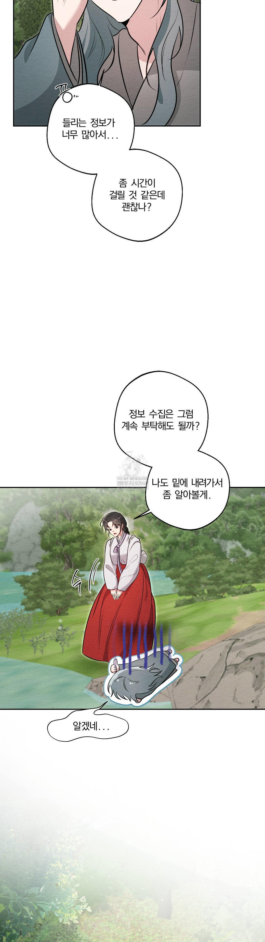 How to Tame a Bachelor Ghost Raw - Chapter 33 Page 8