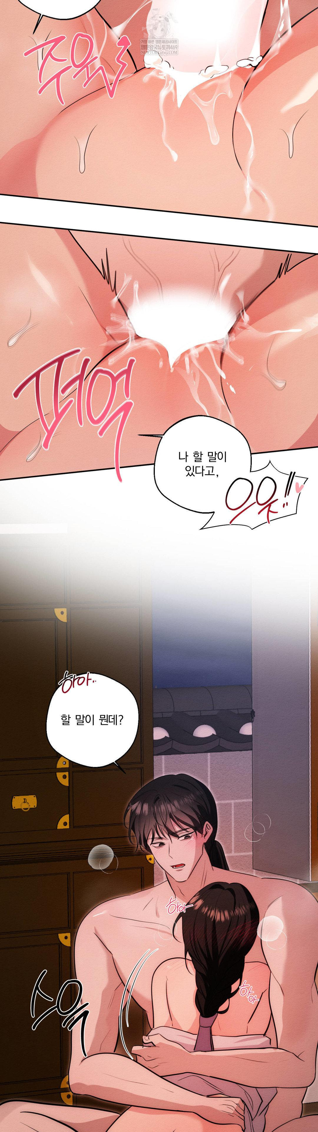 How to Tame a Bachelor Ghost Raw - Chapter 34 Page 20