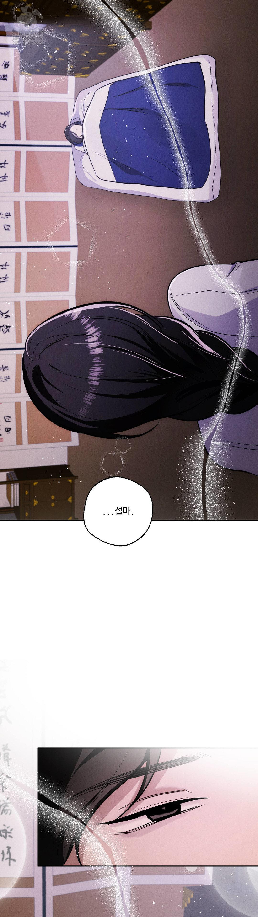 How to Tame a Bachelor Ghost Raw - Chapter 34 Page 27