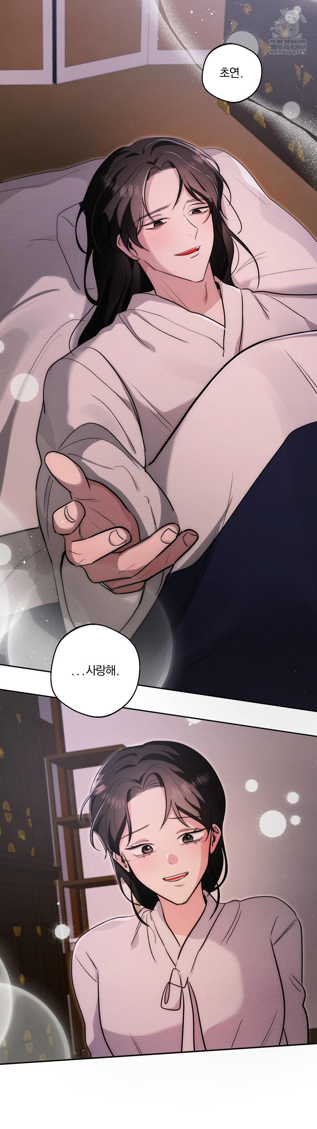 How to Tame a Bachelor Ghost Raw - Chapter 34 Page 28