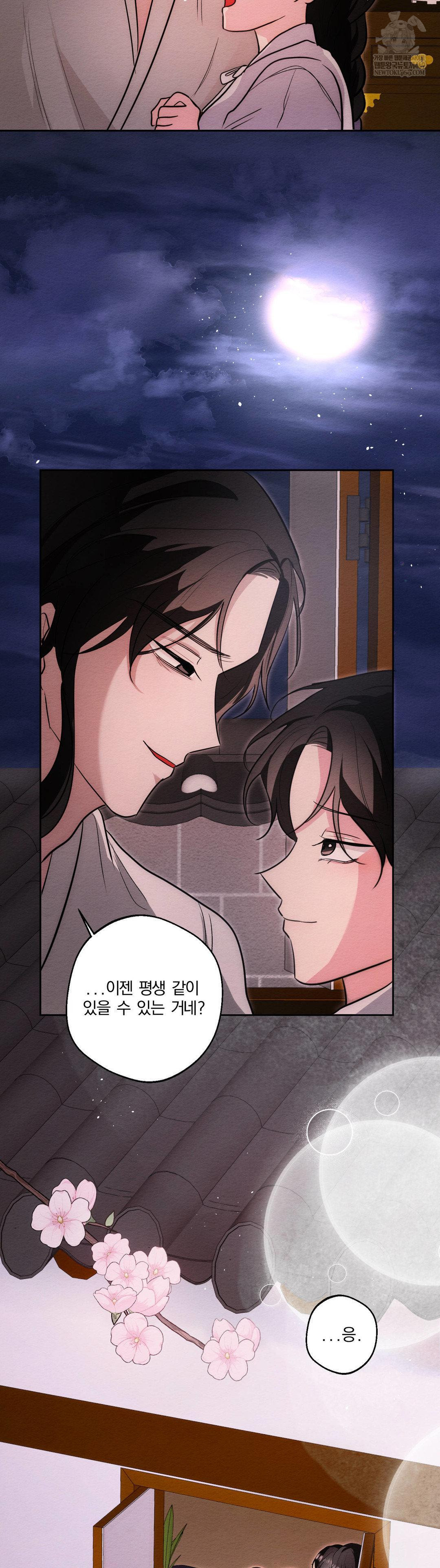 How to Tame a Bachelor Ghost Raw - Chapter 34 Page 31
