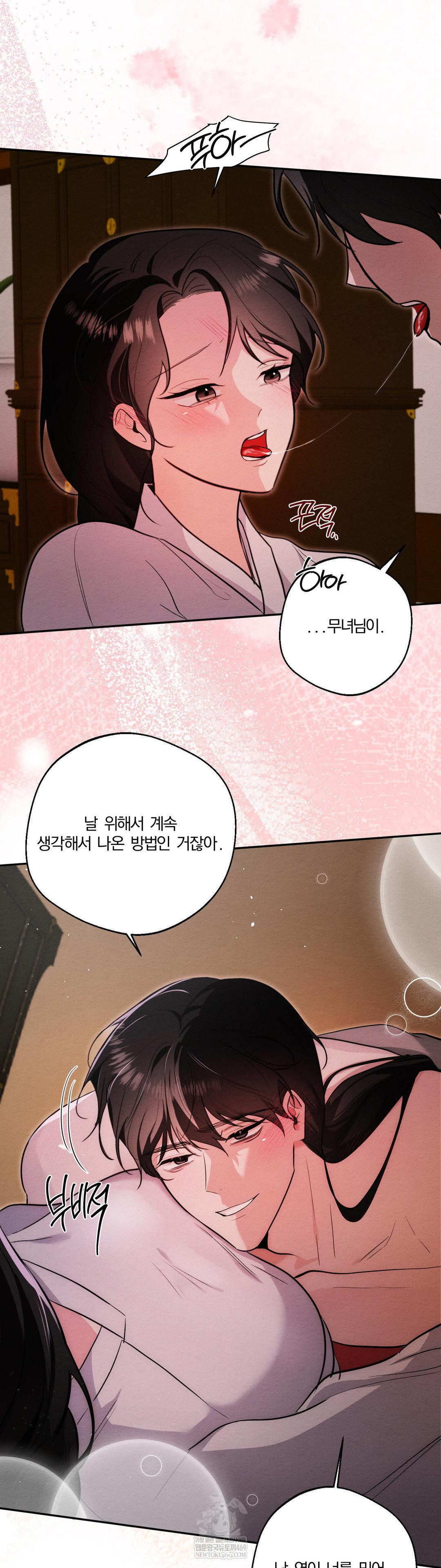 How to Tame a Bachelor Ghost Raw - Chapter 34 Page 7