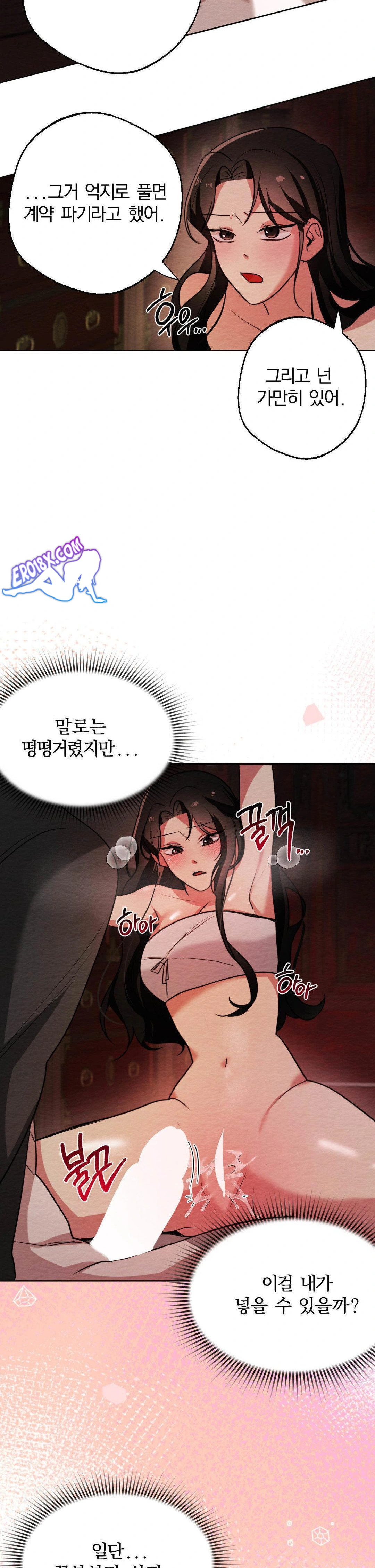 How to Tame a Bachelor Ghost Raw - Chapter 5 Page 14