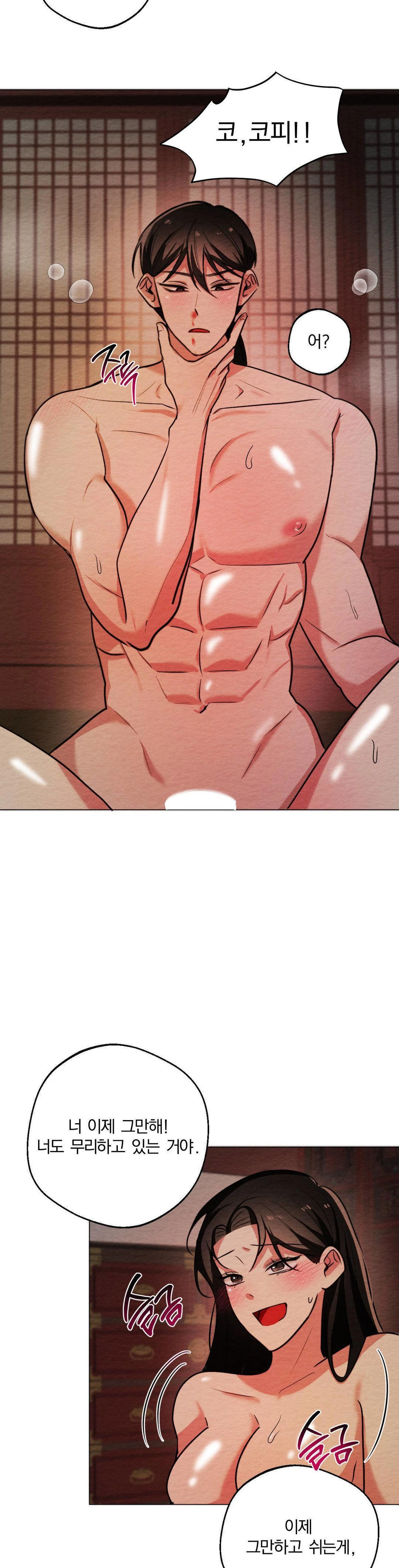 How to Tame a Bachelor Ghost Raw - Chapter 7 Page 12