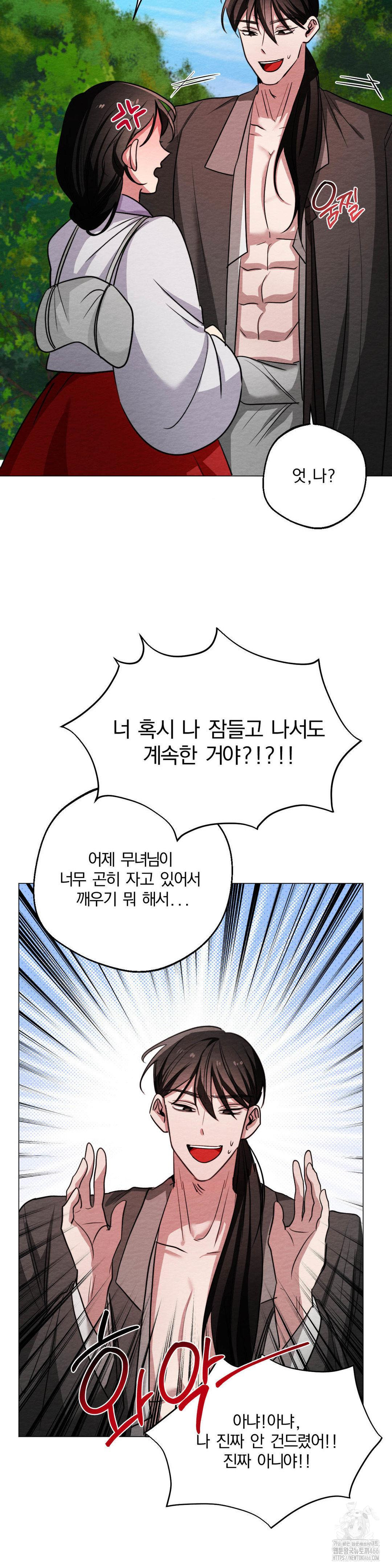 How to Tame a Bachelor Ghost Raw - Chapter 8 Page 10