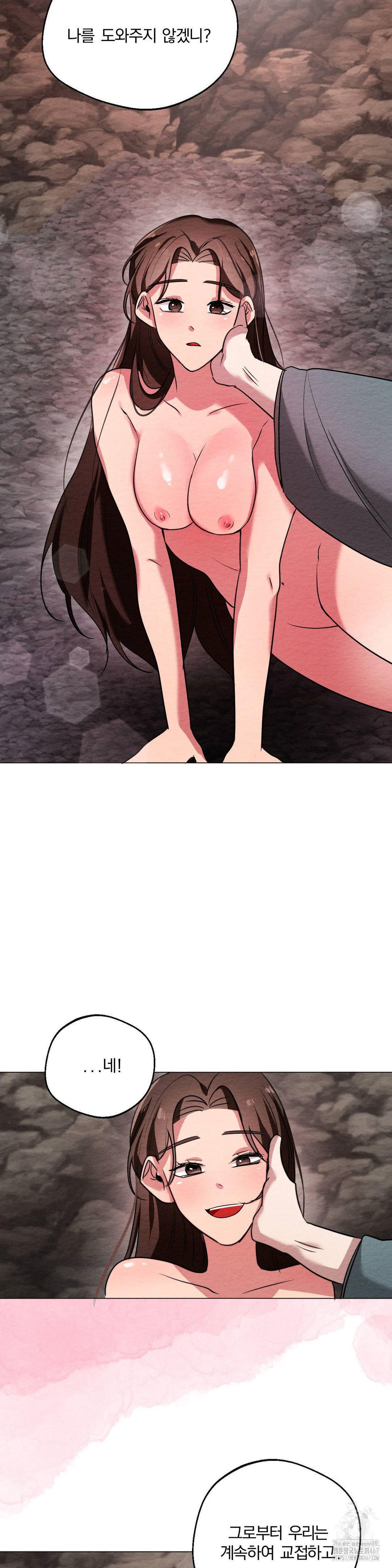 How to Tame a Bachelor Ghost Raw - Chapter 9 Page 17