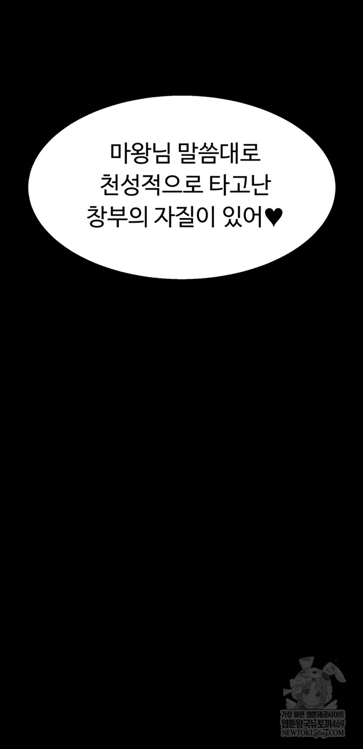 Ero: The Princess Submits Raw - Chapter 11 Page 34