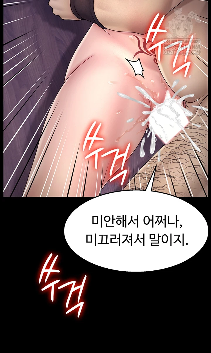 Ero: The Princess Submits Raw - Chapter 18 Page 34