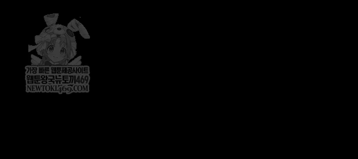 Ero: The Princess Submits Raw - Chapter 20 Page 15