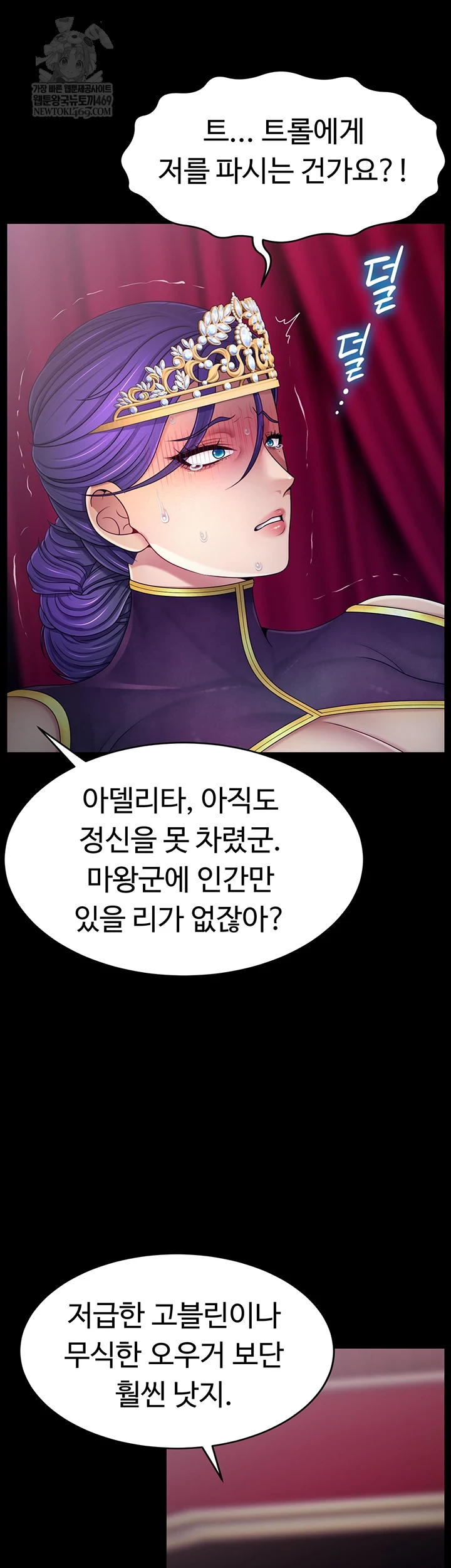 Ero: The Princess Submits Raw - Chapter 20 Page 35