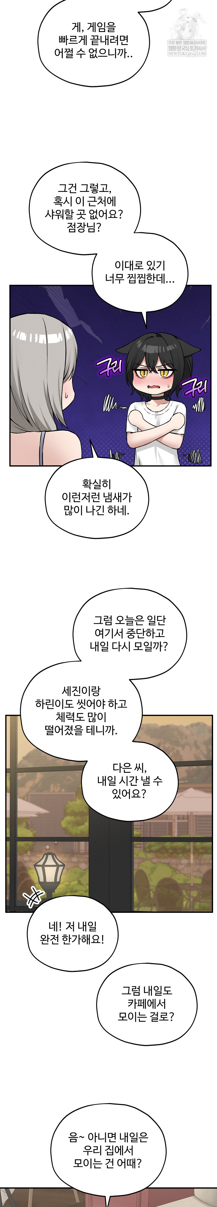 Pleasure Board Game: Asmodek Raw - Chapter 10 Page 22