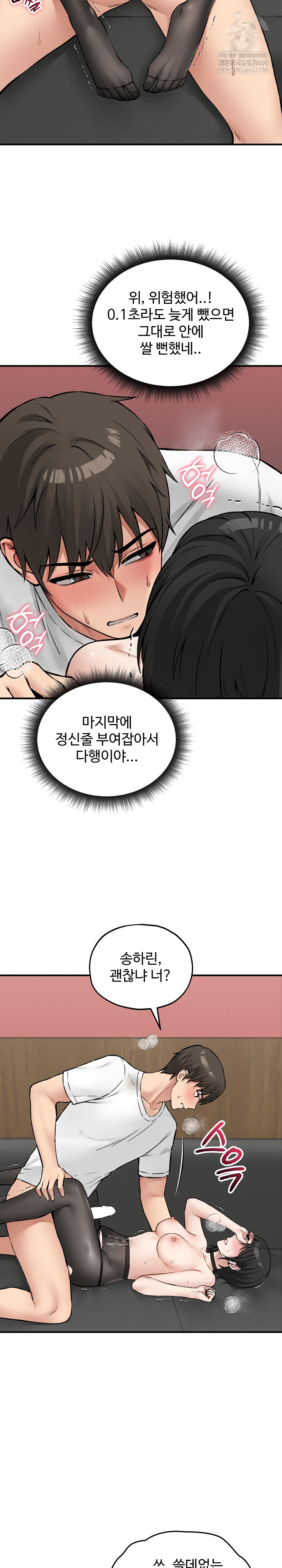 Pleasure Board Game: Asmodek Raw - Chapter 10 Page 5