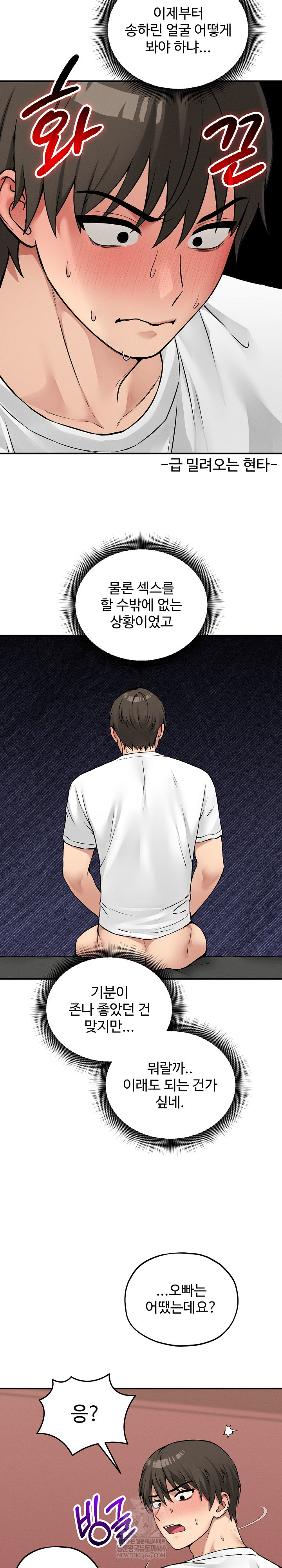 Pleasure Board Game: Asmodek Raw - Chapter 10 Page 8