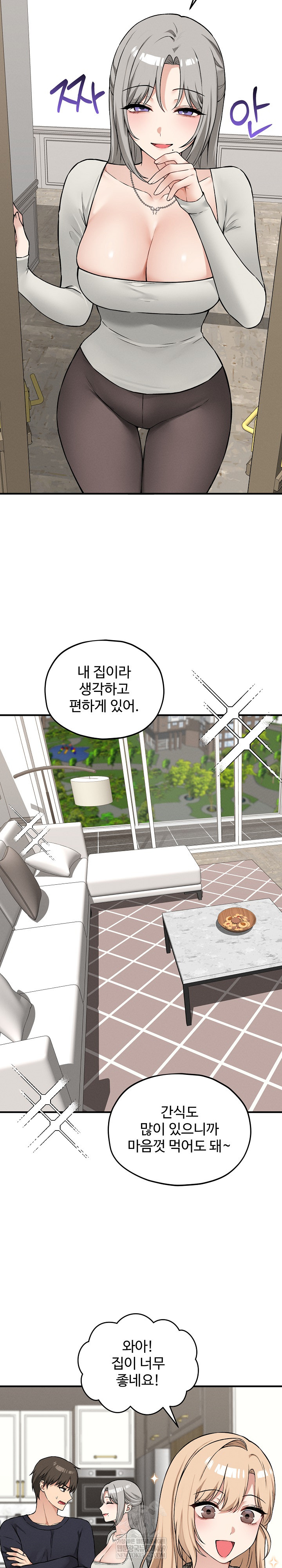 Pleasure Board Game: Asmodek Raw - Chapter 11 Page 9