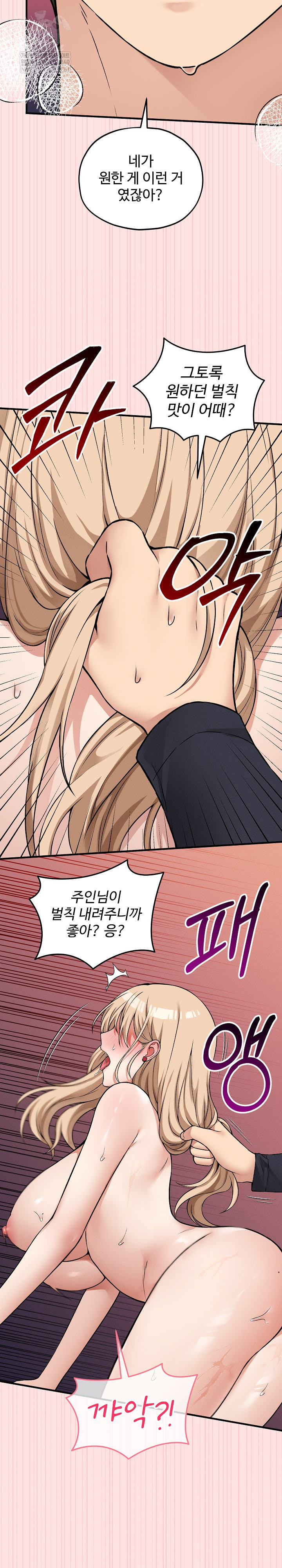 Pleasure Board Game: Asmodek Raw - Chapter 14 Page 12