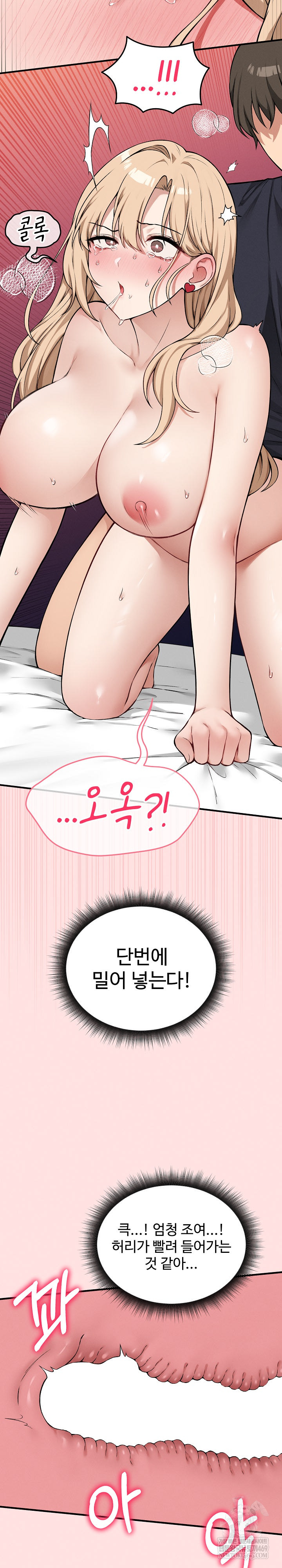 Pleasure Board Game: Asmodek Raw - Chapter 14 Page 7