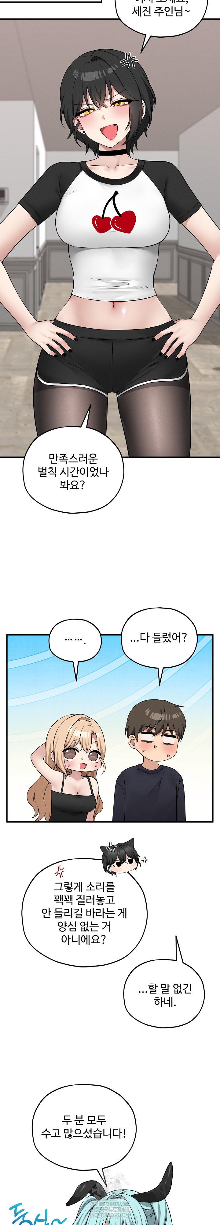 Pleasure Board Game: Asmodek Raw - Chapter 15 Page 27