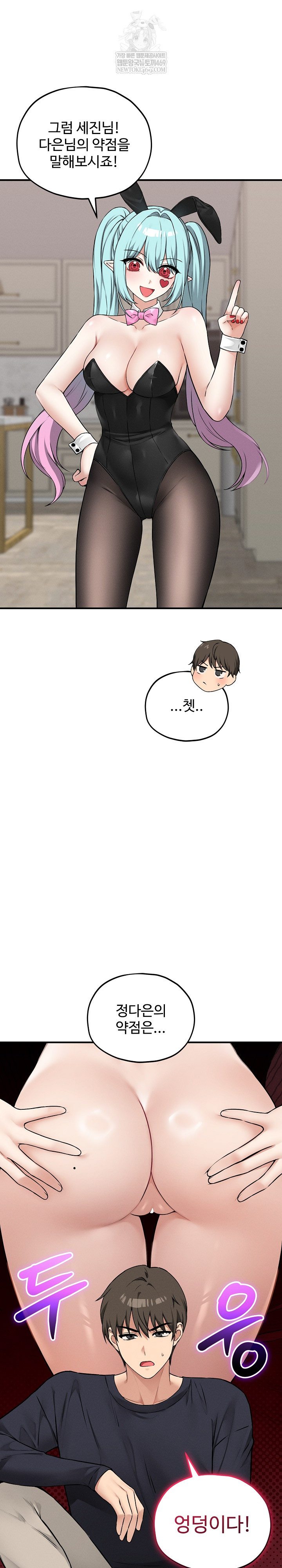 Pleasure Board Game: Asmodek Raw - Chapter 16 Page 10