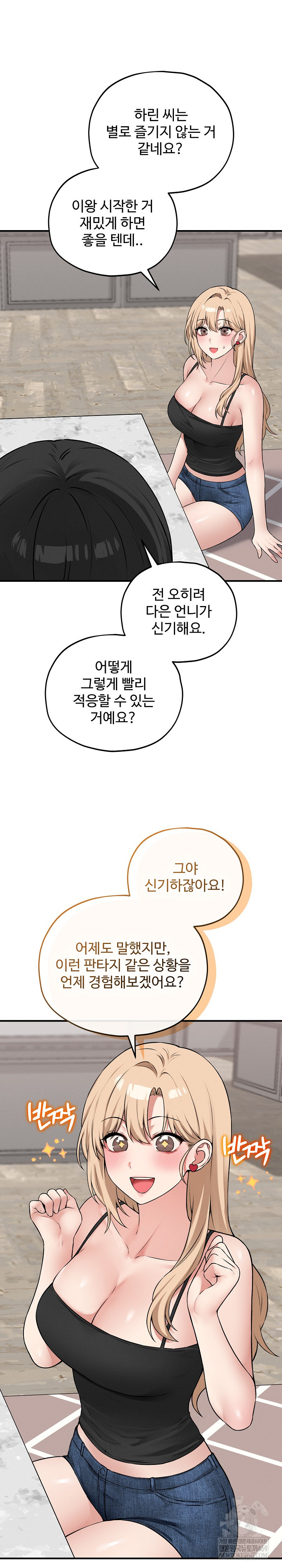 Pleasure Board Game: Asmodek Raw - Chapter 18 Page 13