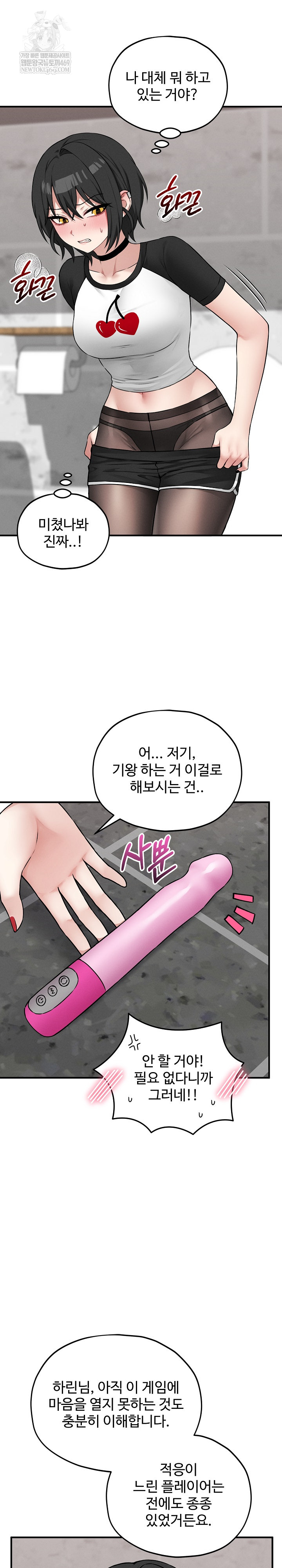 Pleasure Board Game: Asmodek Raw - Chapter 19 Page 10