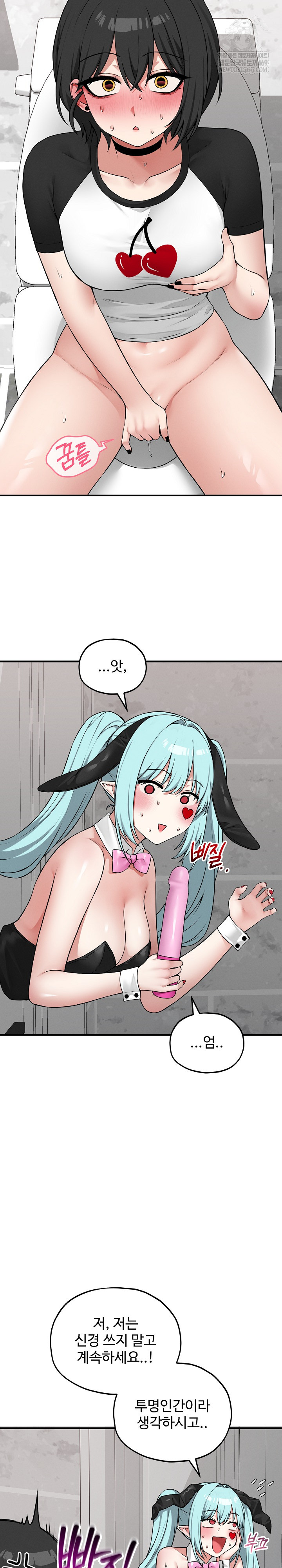 Pleasure Board Game: Asmodek Raw - Chapter 19 Page 7