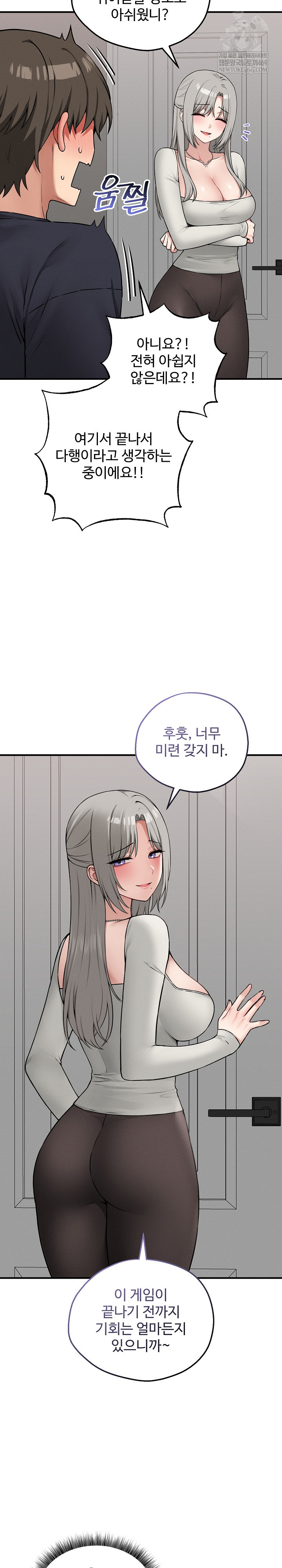 Pleasure Board Game: Asmodek Raw - Chapter 20 Page 13