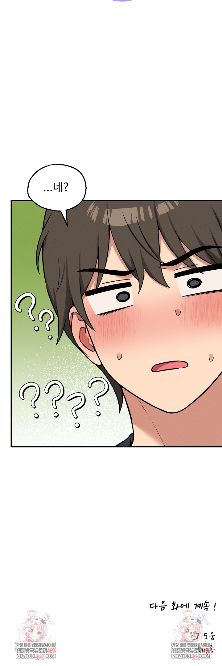 Pleasure Board Game: Asmodek Raw - Chapter 20 Page 30