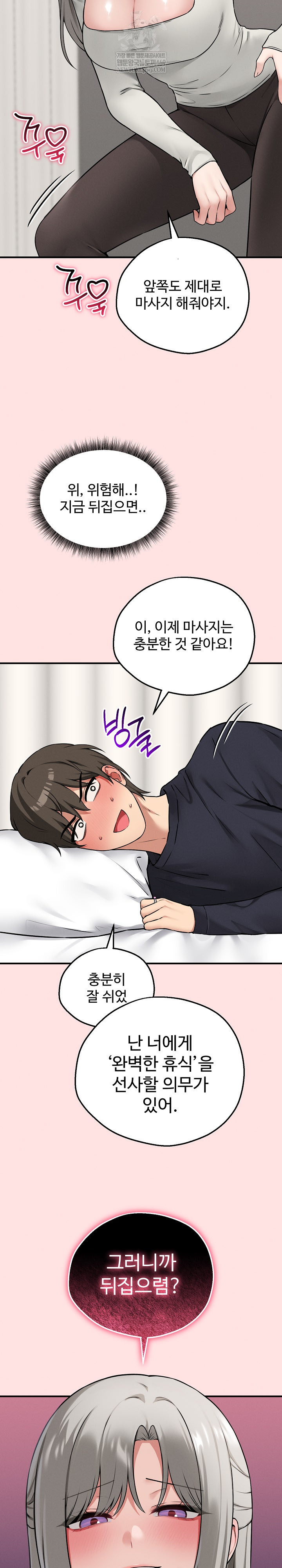 Pleasure Board Game: Asmodek Raw - Chapter 21 Page 26