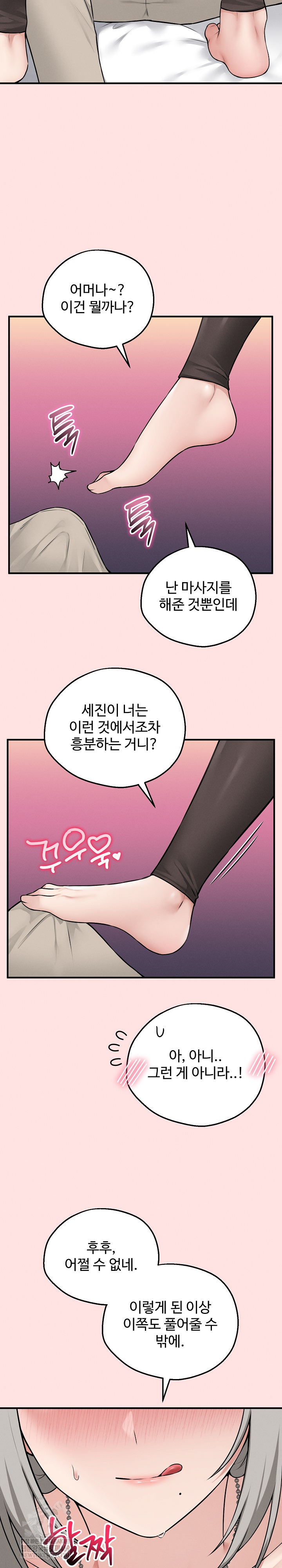 Pleasure Board Game: Asmodek Raw - Chapter 21 Page 28