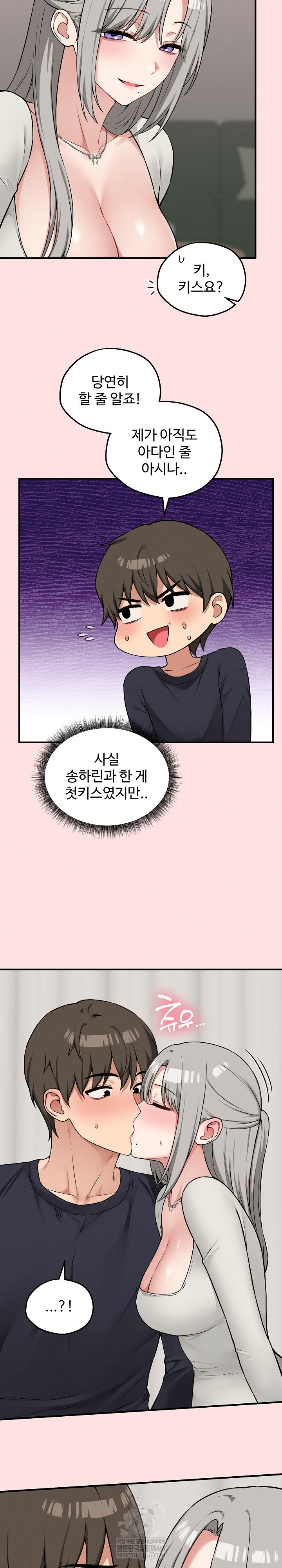 Pleasure Board Game: Asmodek Raw - Chapter 22 Page 10