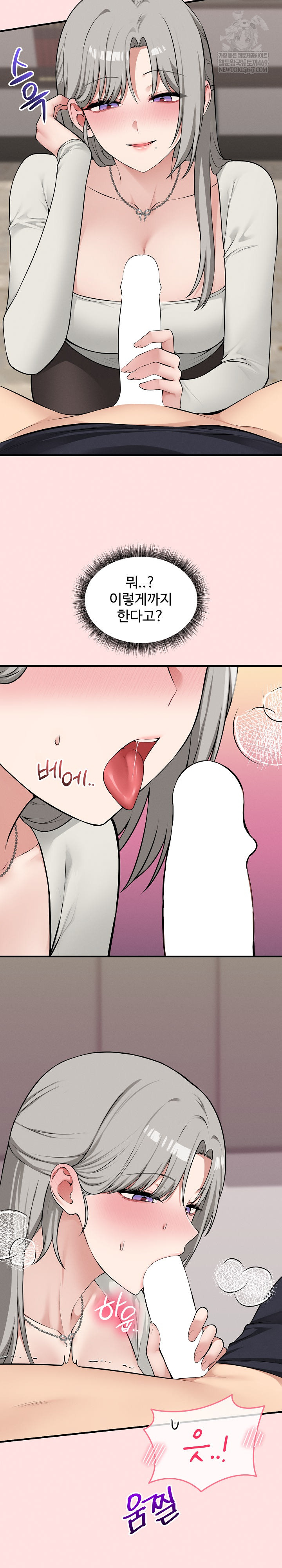 Pleasure Board Game: Asmodek Raw - Chapter 22 Page 15