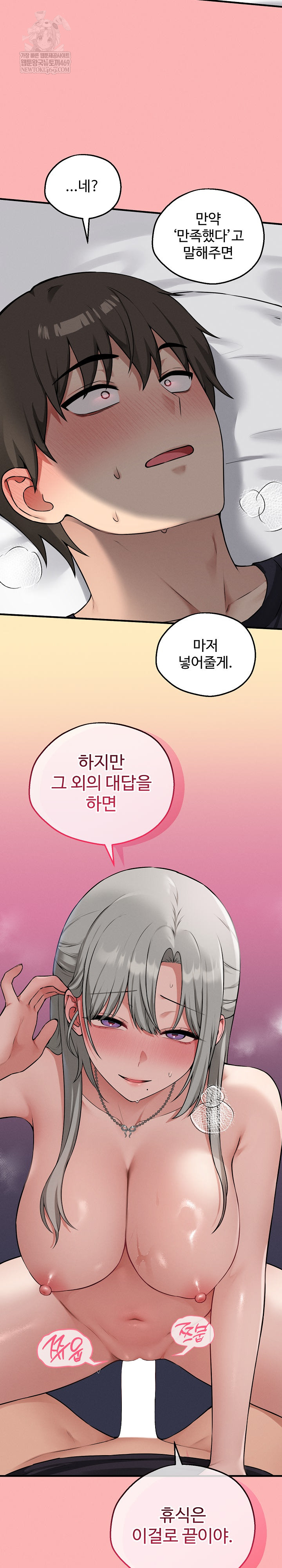 Pleasure Board Game: Asmodek Raw - Chapter 22 Page 28