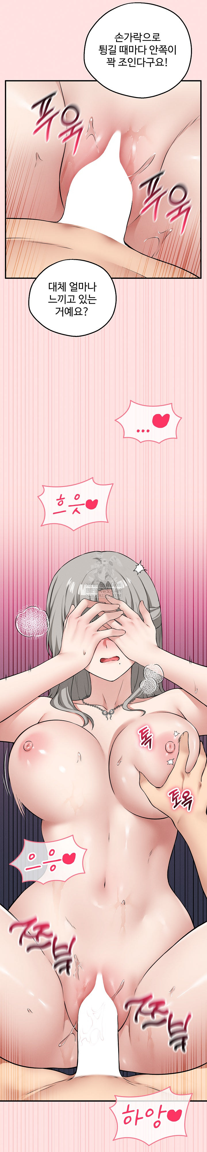 Pleasure Board Game: Asmodek Raw - Chapter 25 Page 16