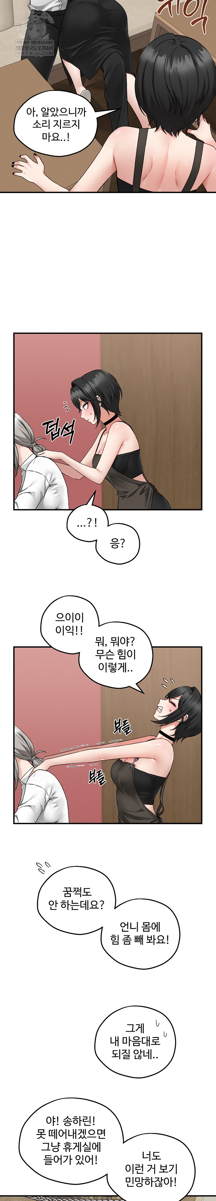 Pleasure Board Game: Asmodek Raw - Chapter 3 Page 13