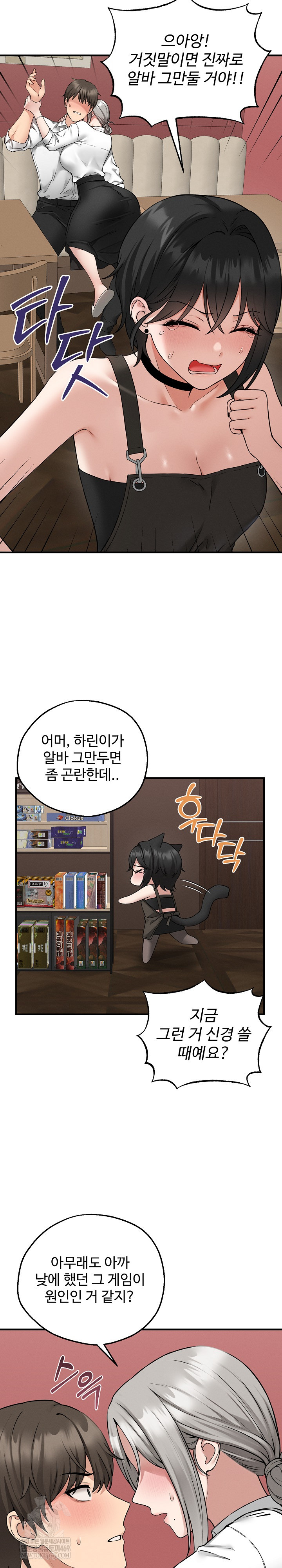 Pleasure Board Game: Asmodek Raw - Chapter 3 Page 15