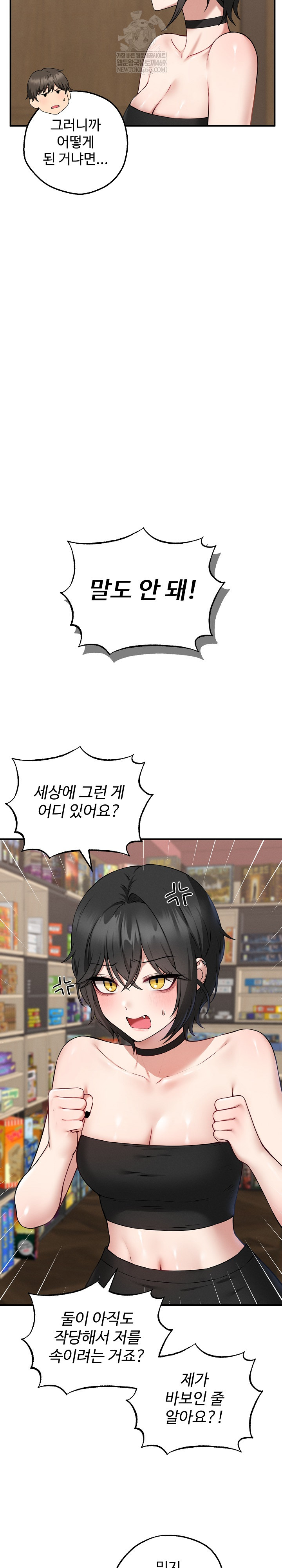 Pleasure Board Game: Asmodek Raw - Chapter 4 Page 19