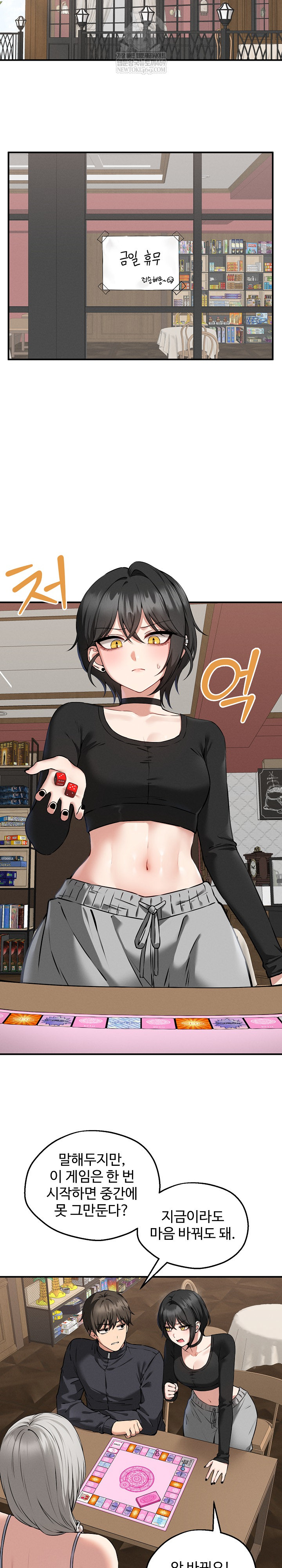 Pleasure Board Game: Asmodek Raw - Chapter 4 Page 22