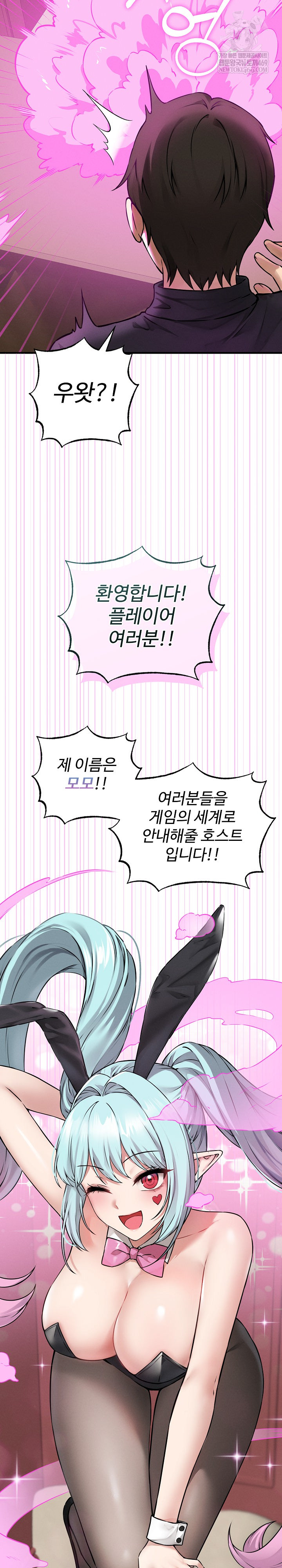 Pleasure Board Game: Asmodek Raw - Chapter 5 Page 31