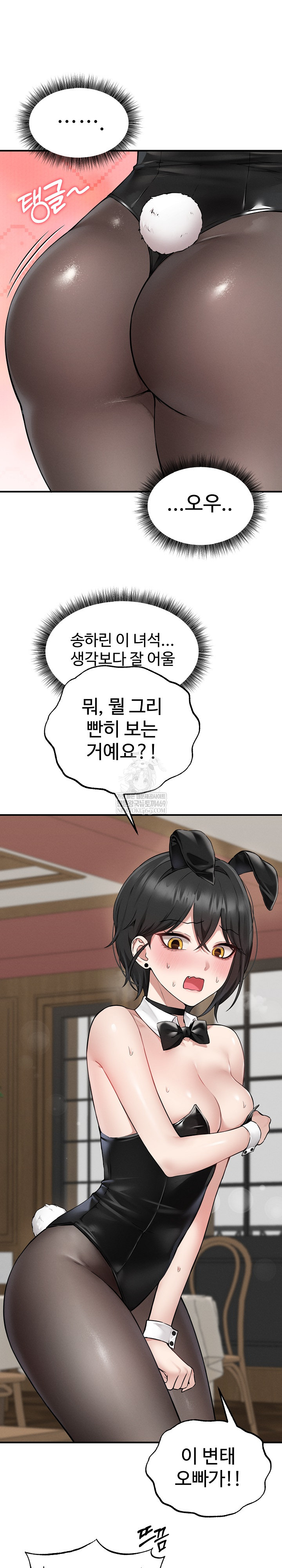 Pleasure Board Game: Asmodek Raw - Chapter 5 Page 4