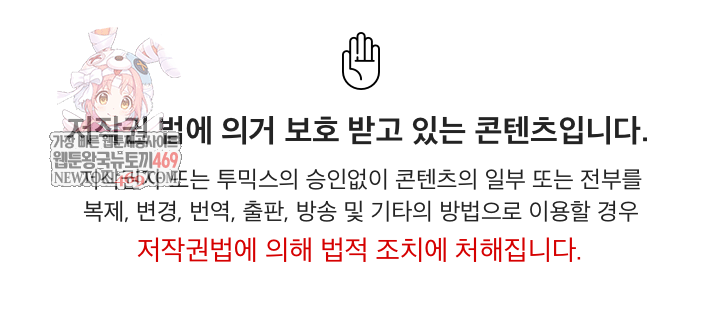 Pleasure Board Game: Asmodek Raw - Chapter 6 Page 1