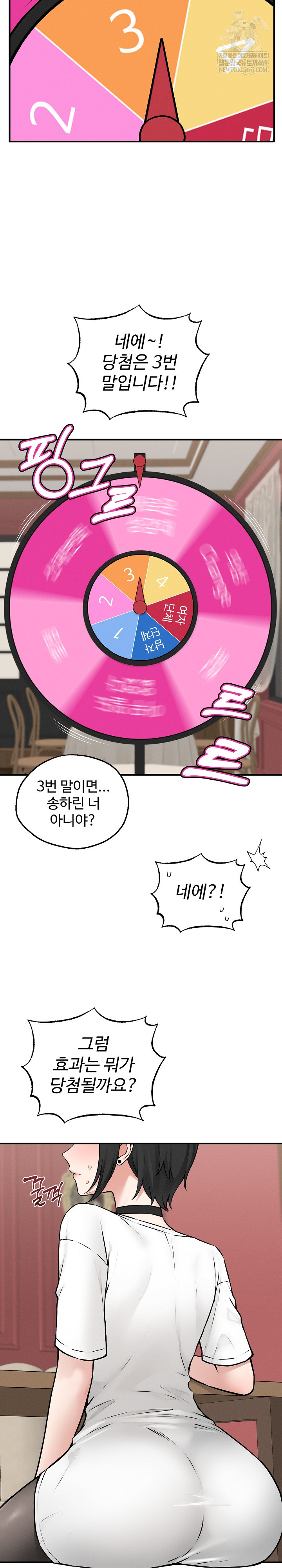 Pleasure Board Game: Asmodek Raw - Chapter 6 Page 24