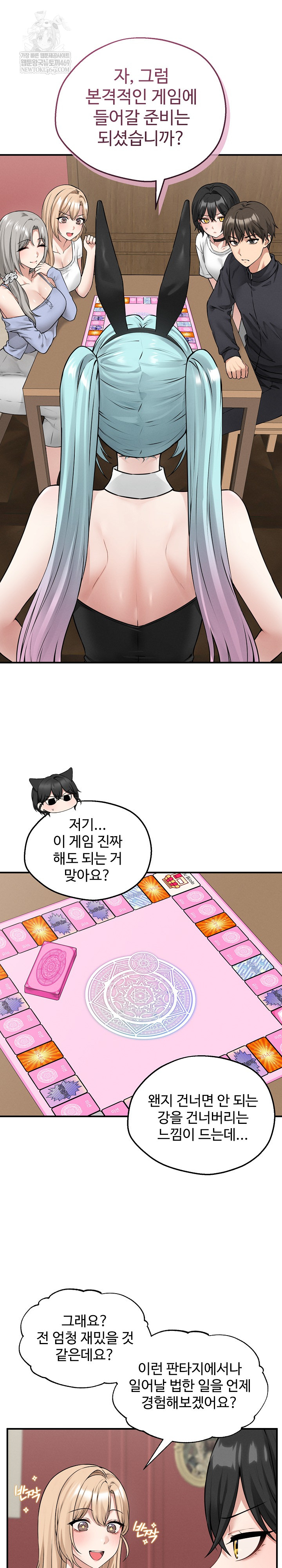 Pleasure Board Game: Asmodek Raw - Chapter 6 Page 9