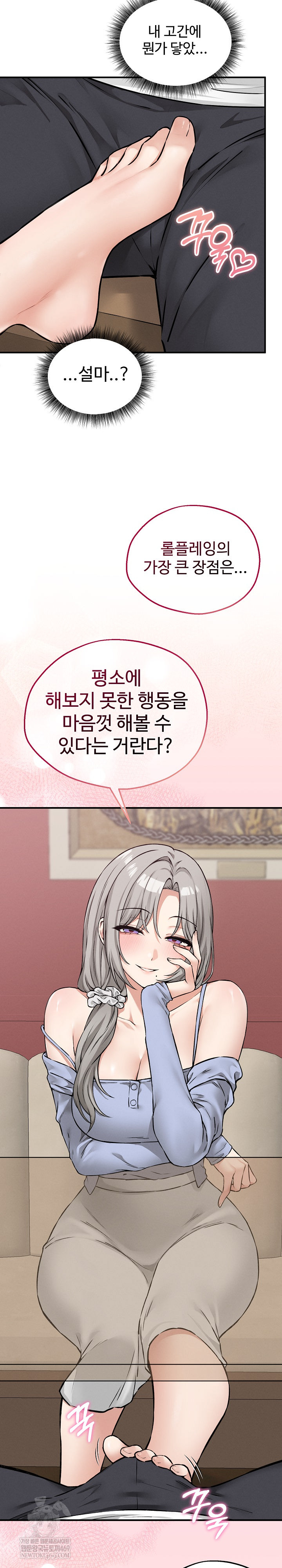 Pleasure Board Game: Asmodek Raw - Chapter 7 Page 12