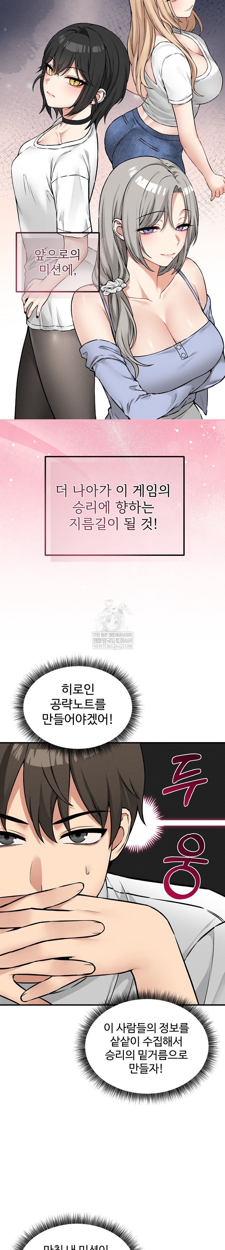 Pleasure Board Game: Asmodek Raw - Chapter 7 Page 20